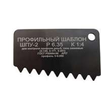 Шаблоны профильные резьбовые тип ШПМ и ШПН (Резьба НКМ ГОСТ 633-80)